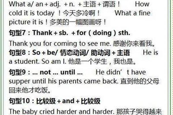 记住用英语怎么说