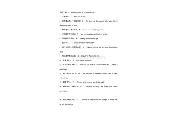 谚语英文翻译