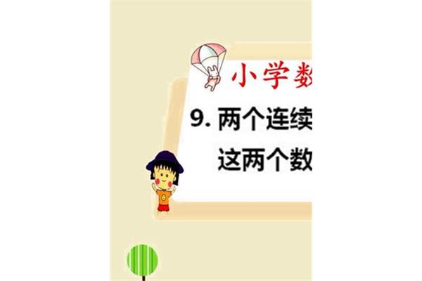 单数是什么意思