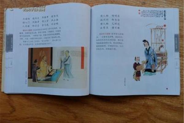 孟子的故事