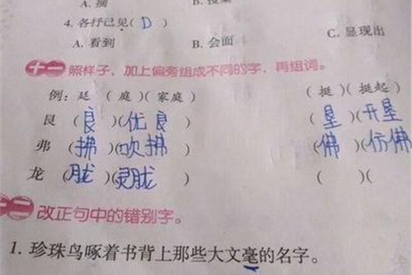 秀怎么组词