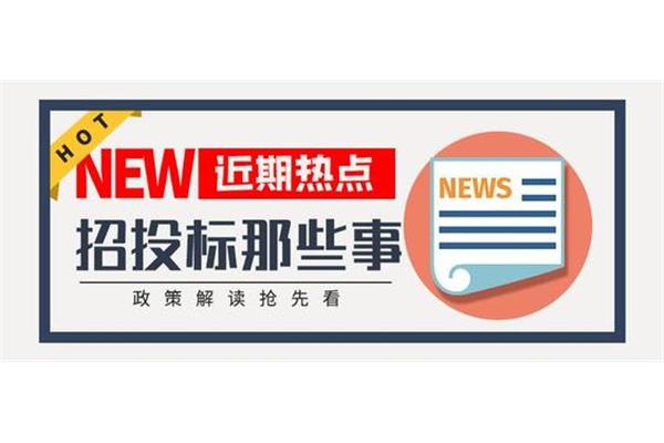 时事新闻热点