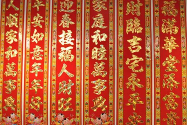 对联怎么贴