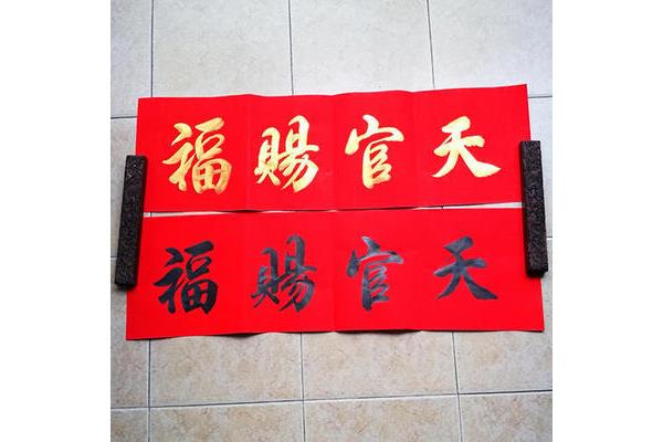 对联怎么贴