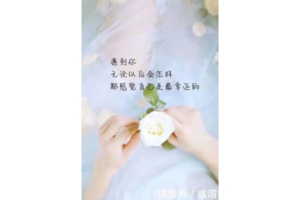幸运就是遇到你