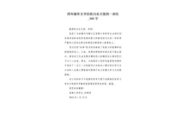 给xx的一封信