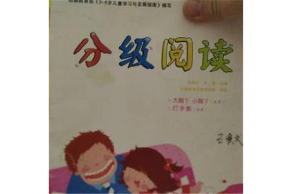 大脚丫小脚丫