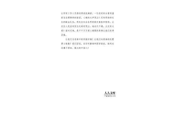 守望作文600字