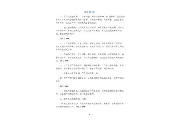 开会通知范文