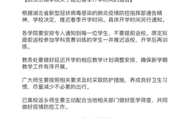 高校开学时间