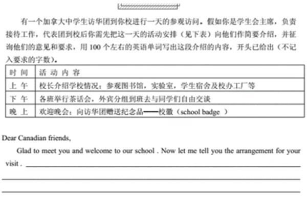 关于旅行的作文
