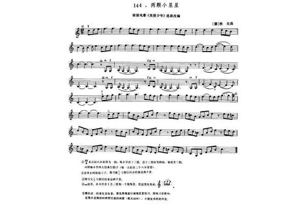 小星星的歌谱