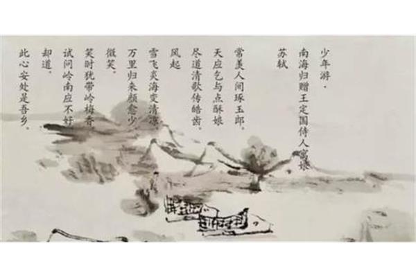 吾心安处是故乡