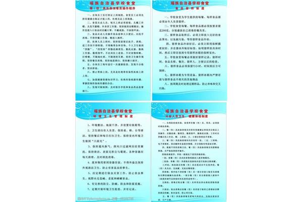 学校陪餐制度