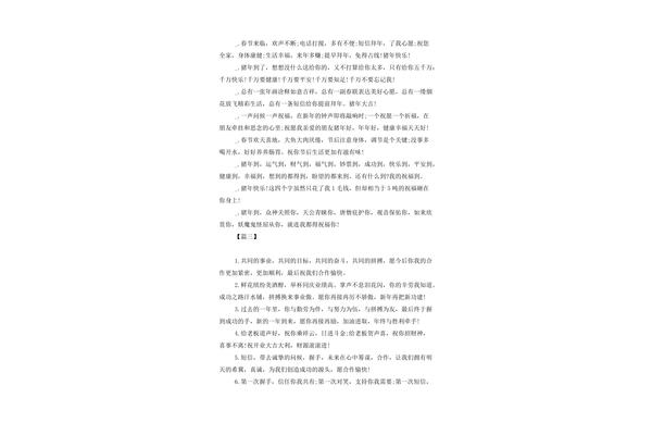 给公司祝福语