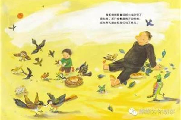 我变成了小鸟