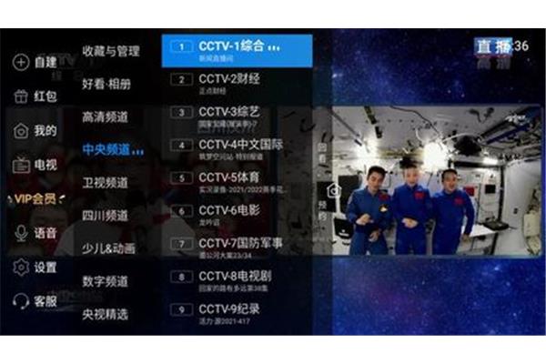 天宫课堂直播