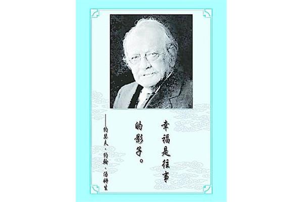 名人的名言