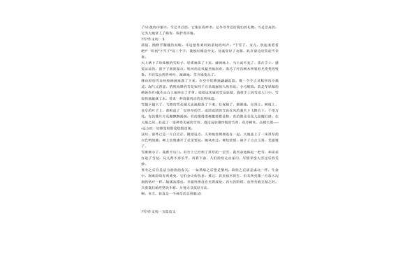 《雪》作文