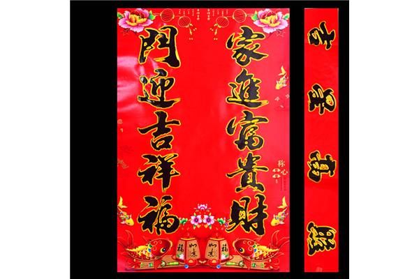 春节对联5字