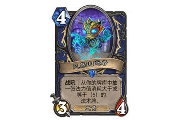 风暴追逐者