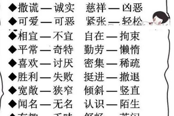 慈爱近义词