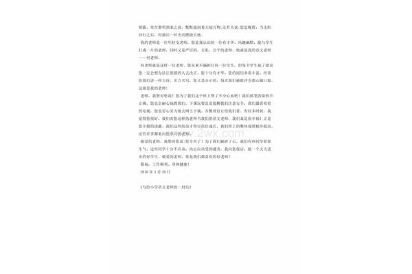 给xx的一封信