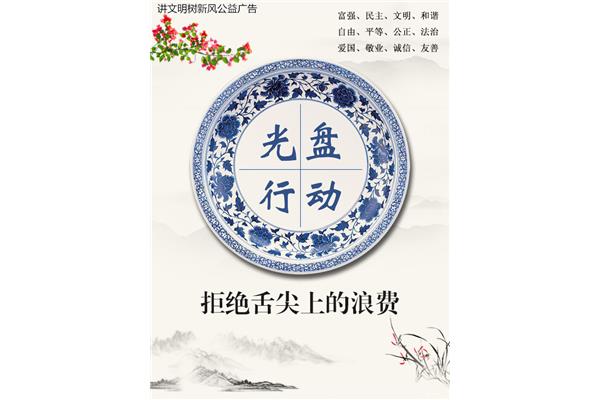 舌尖上的浪费