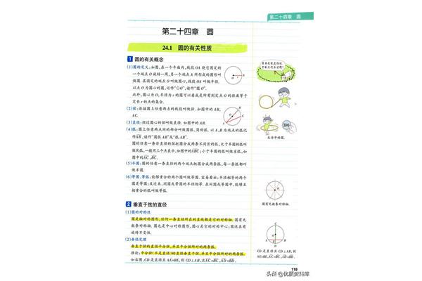 数学趣味知识