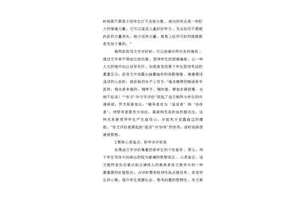 立德树人作文