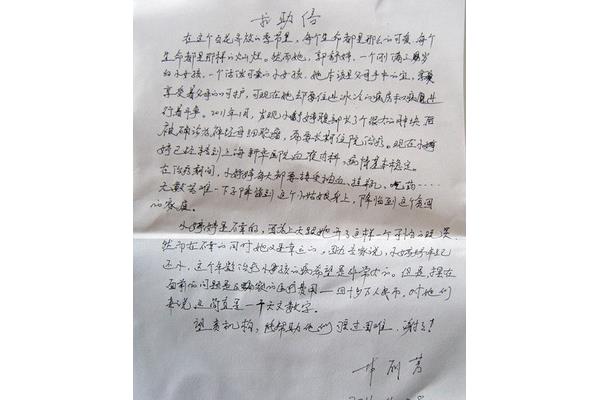 信的开头怎么写