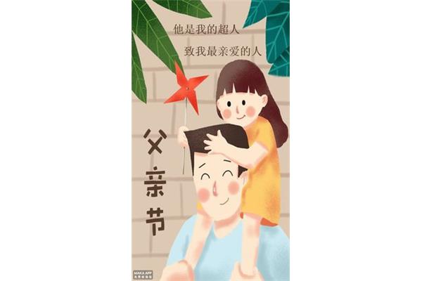 我最亲爱的老爸