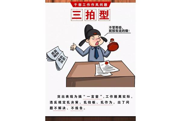 的工作作风
