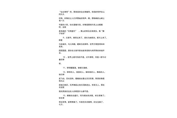 描写声音的句子