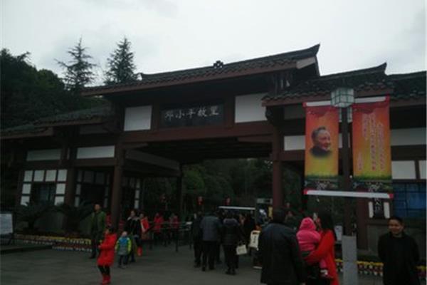 小平故里先锋网