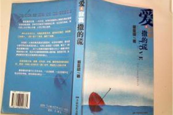爱是寂寞撒的谎