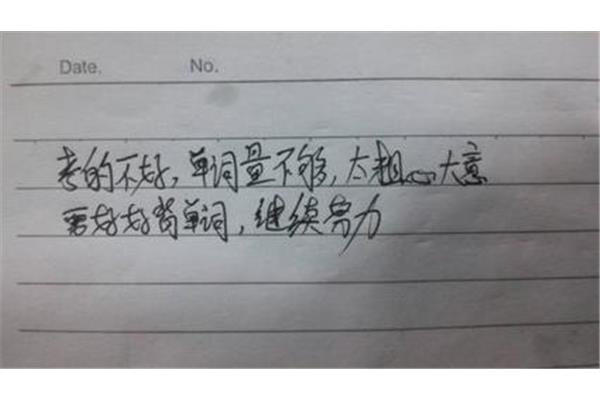试卷家长签字评语