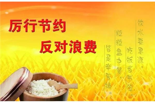 舌尖上的浪费