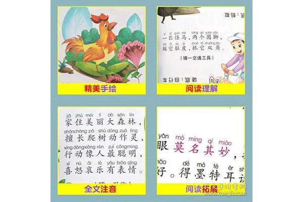 儿童猜谜语大全