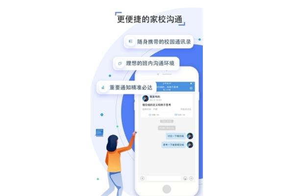 孝感教育云平台
