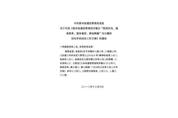 的工作作风