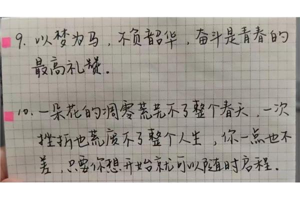 青春礼赞作文