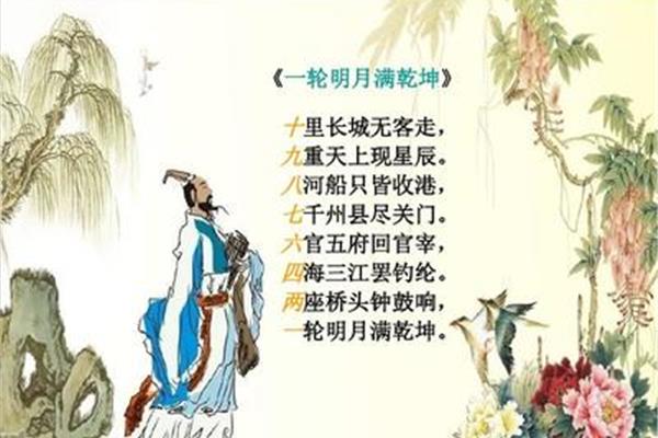 数字的古诗