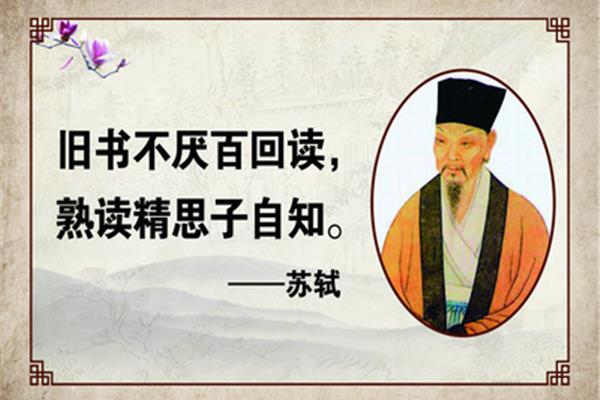 名人的名言