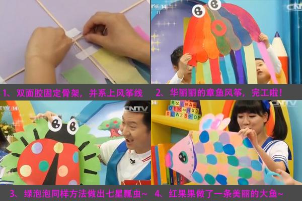 儿童学做手工