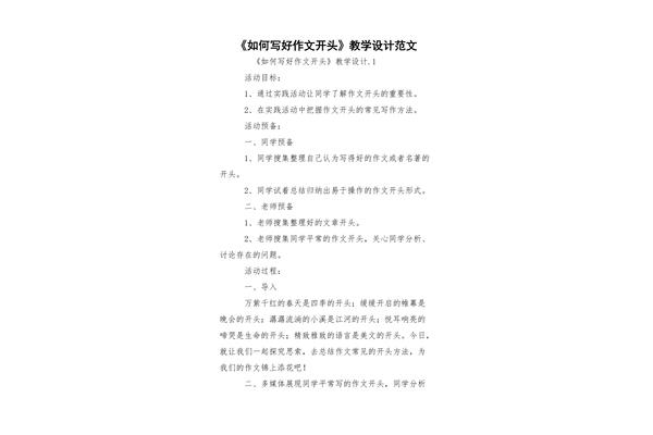 写作文怎么写
