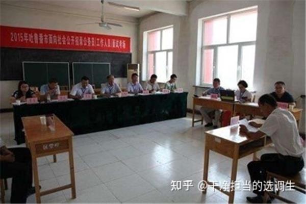 选调生怎么考