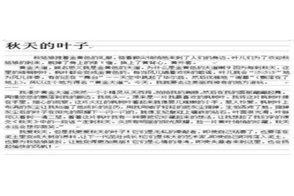 文章的体裁有哪些