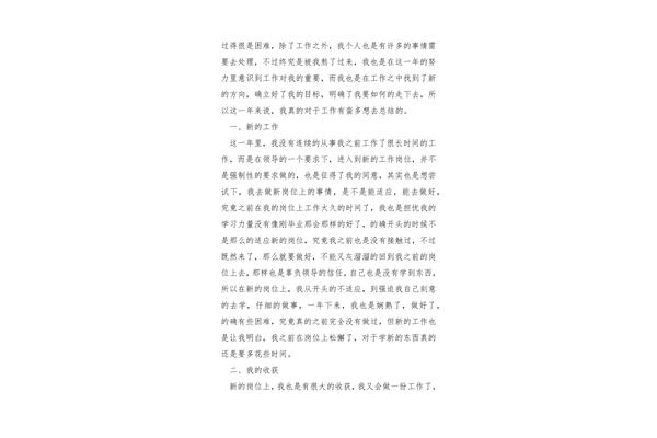 学习总结怎么写