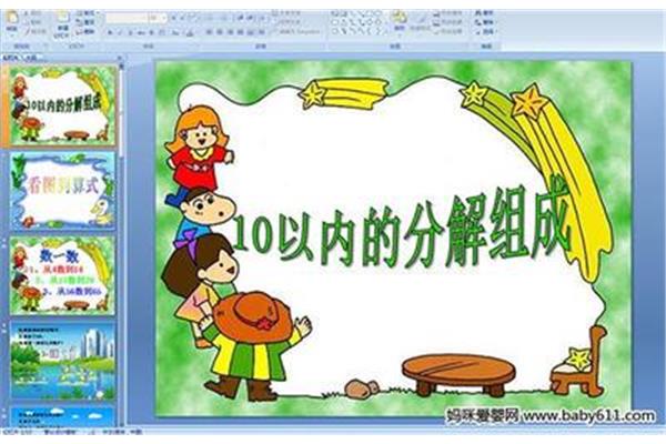10的分解